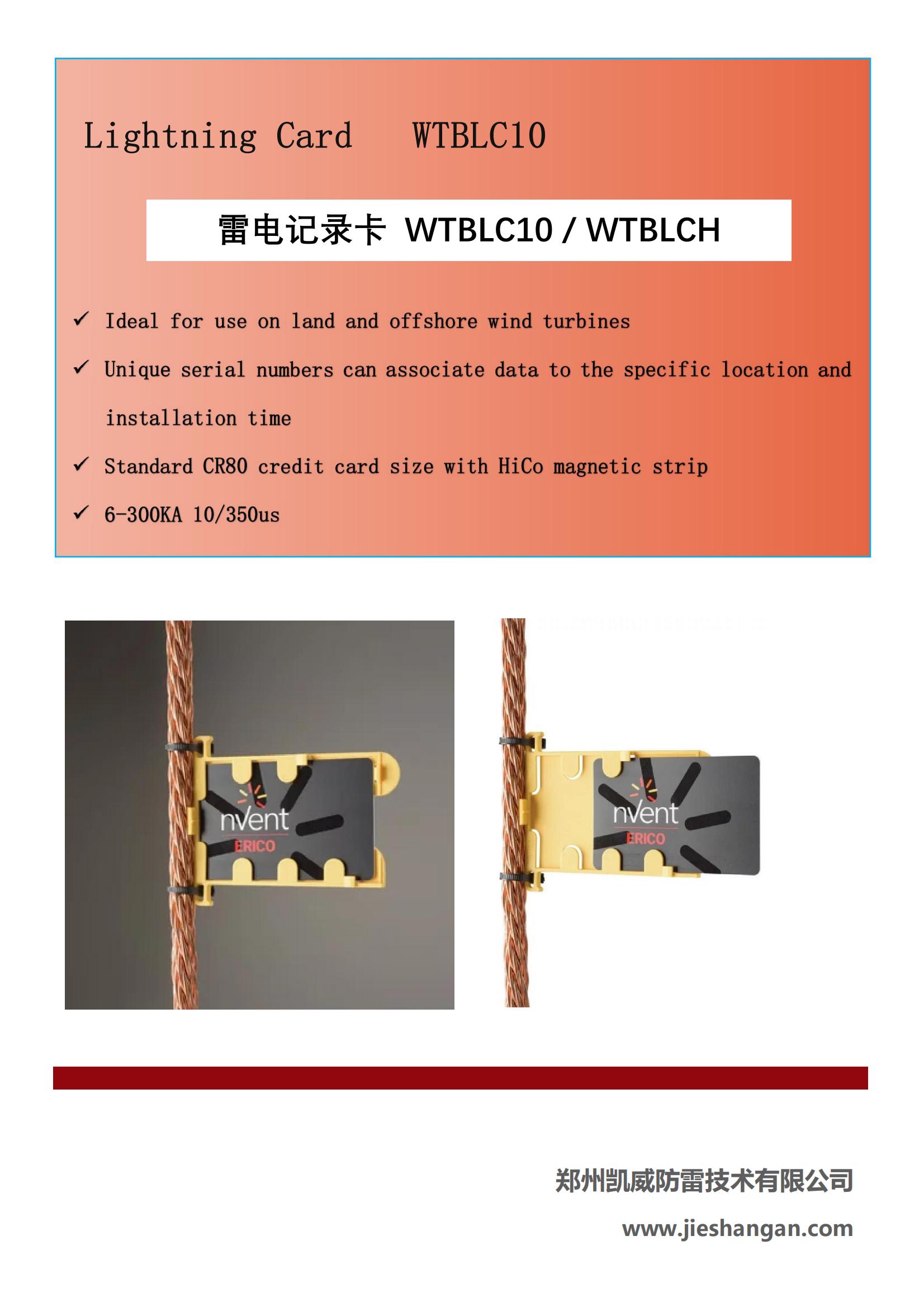 雷電記錄卡WTBLC10_00.jpg