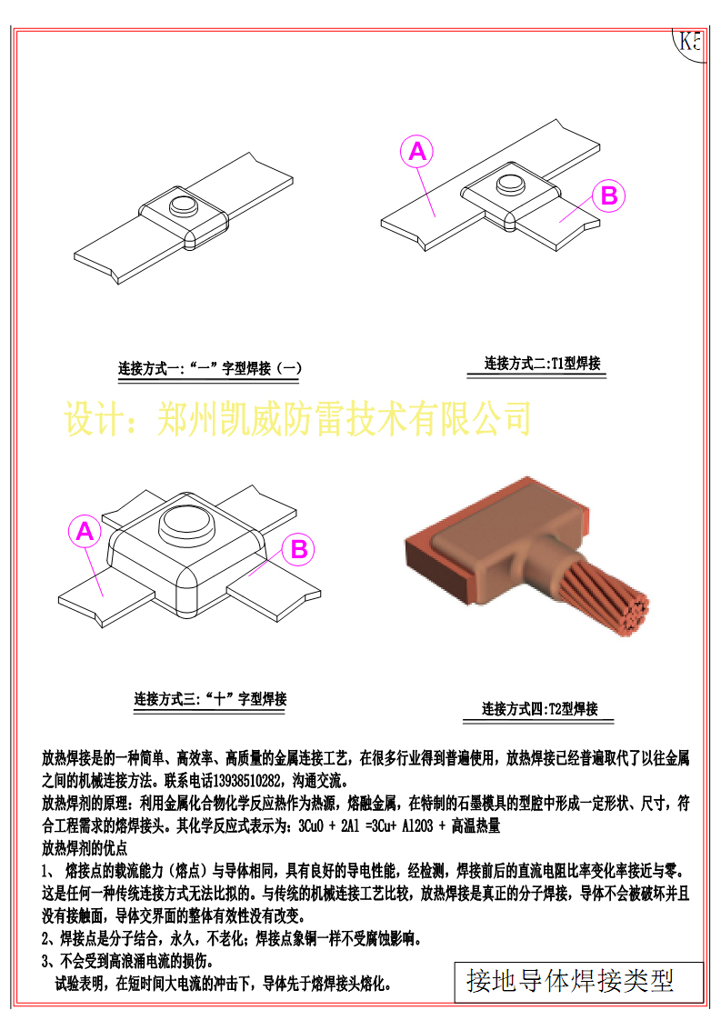 接地網(wǎng)設(shè)計(jì)05.jpg